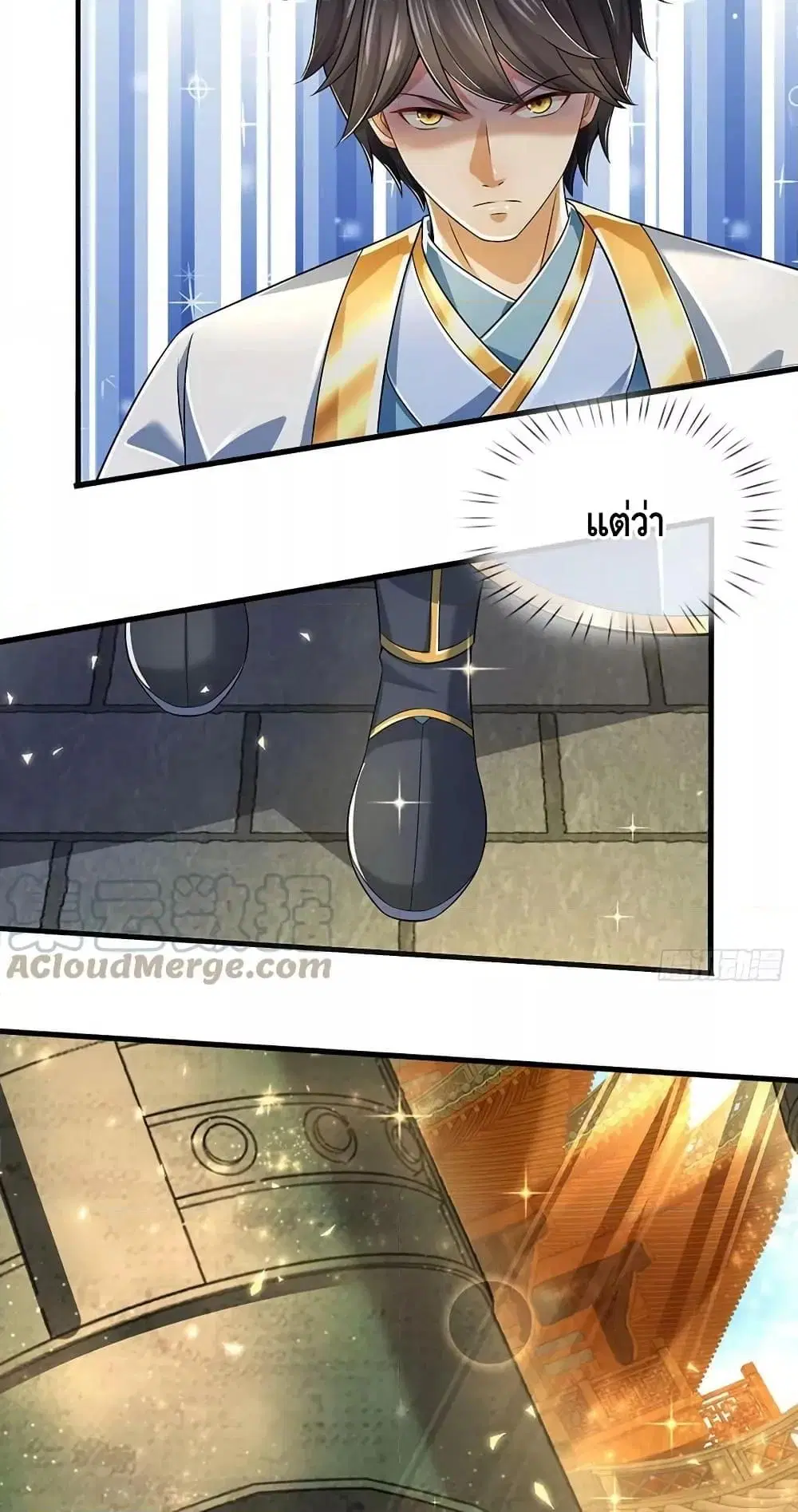 Opening to Supreme Dantian ตอนที่ 197 หน้า 40