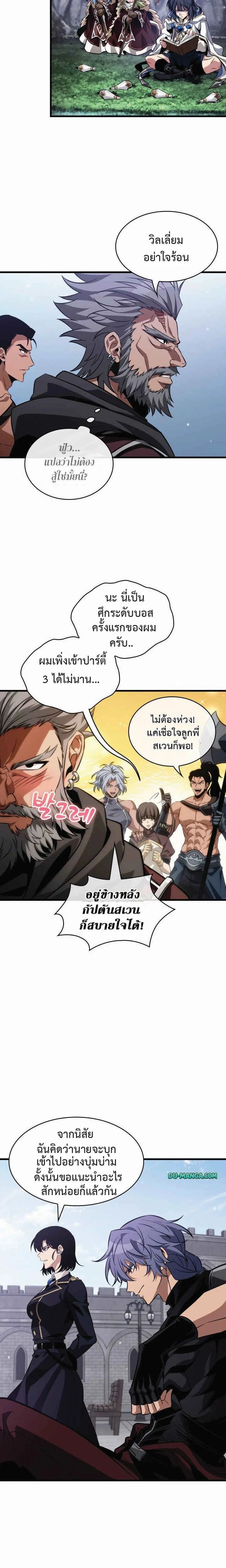 Pick Me Up ตอนที่ 212 หน้า 20
