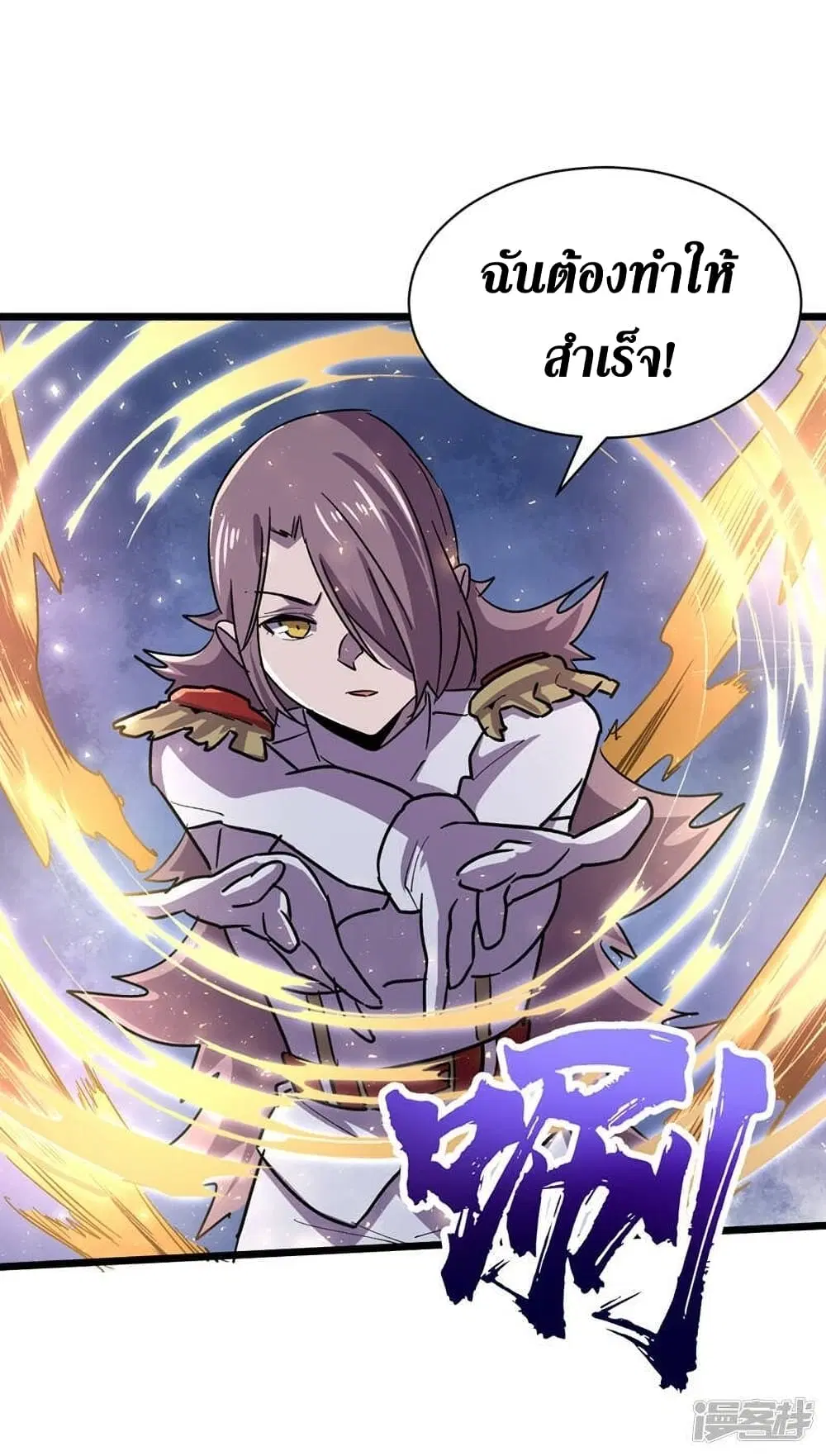 The Last Hero ตอนที่ 126 หน้า 4