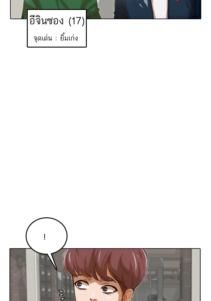 Random Chat ตอนที่ 75 หน้า 30
