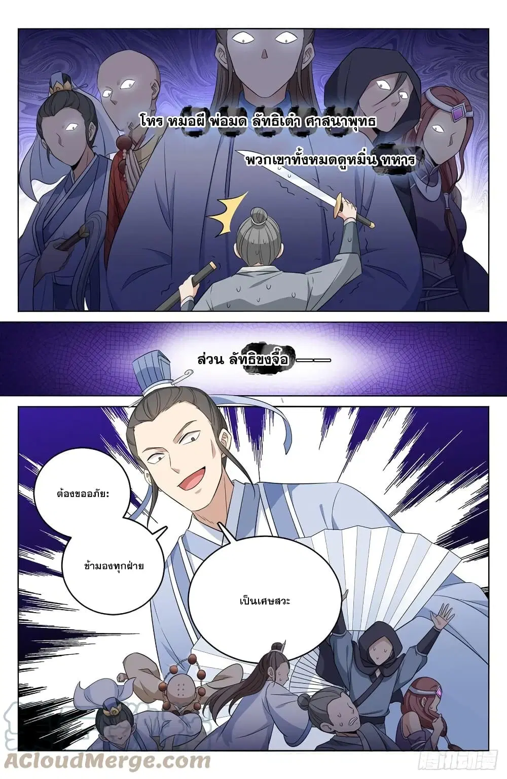 Nightwatcher ตอนที่ 14 หน้า 7
