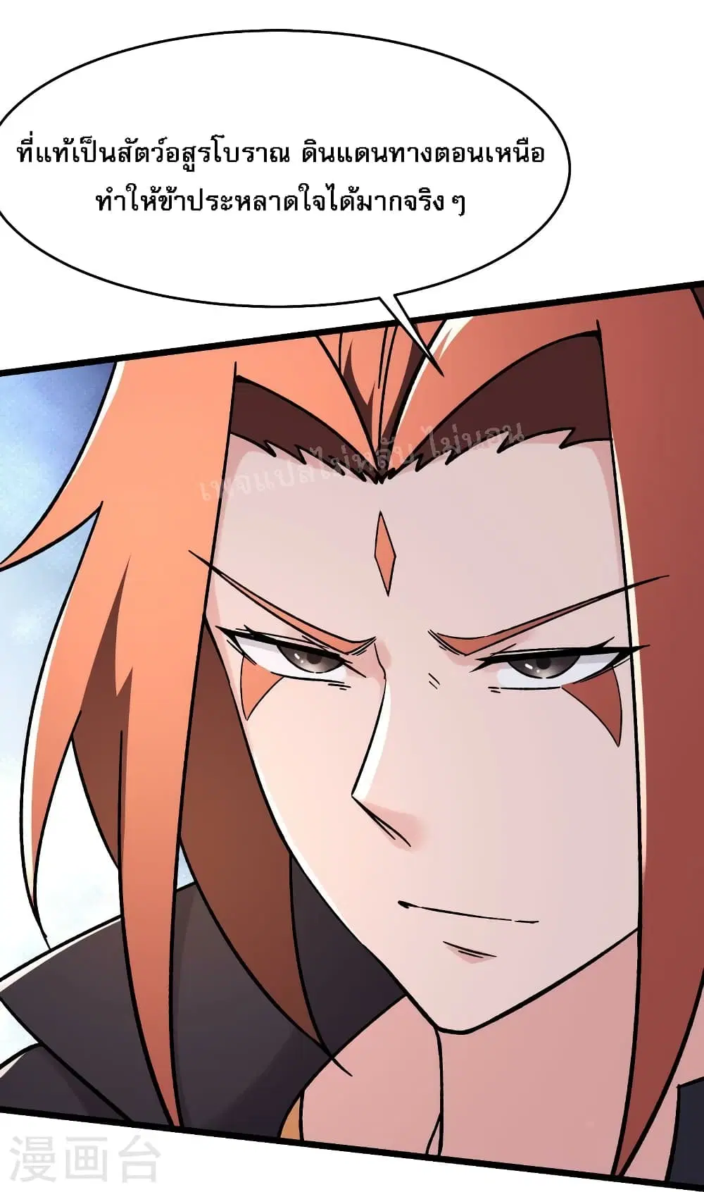 My Harem is All Female Students ตอนที่ 167 หน้า 22