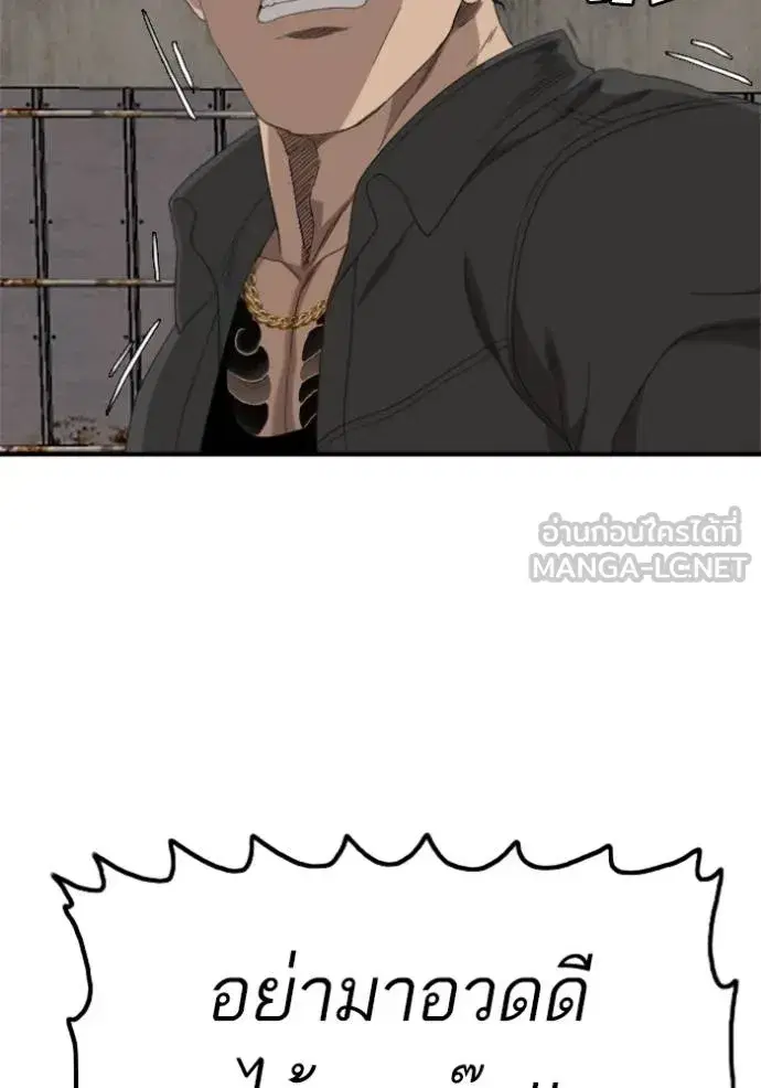 Bad Guy ตอนที่ 239 หน้า 80