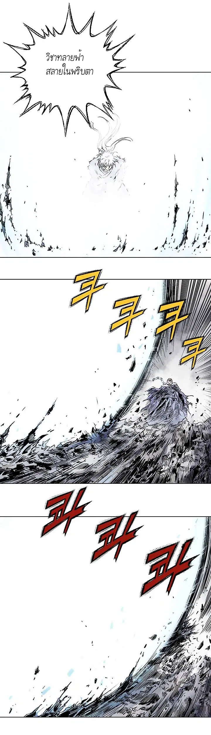 Gosu ตอนที่ 153 หน้า 21