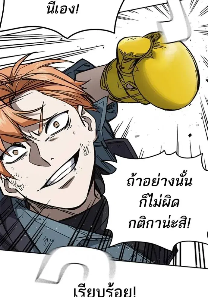 Study Group ตอนที่ 245 หน้า 79