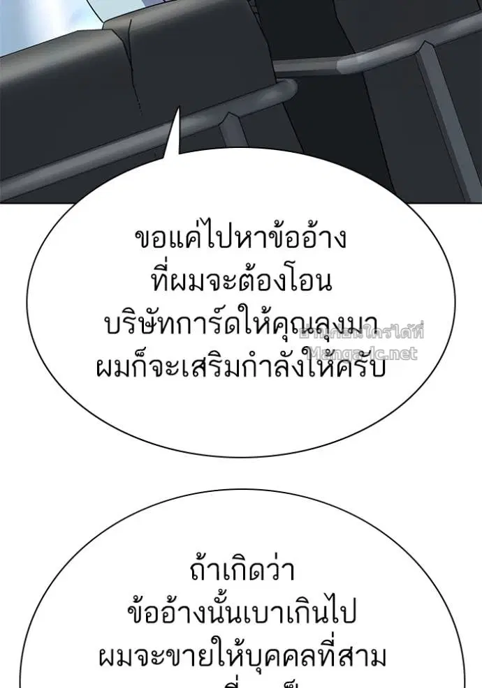 Reborn Rich ตอนที่ 152 หน้า 94