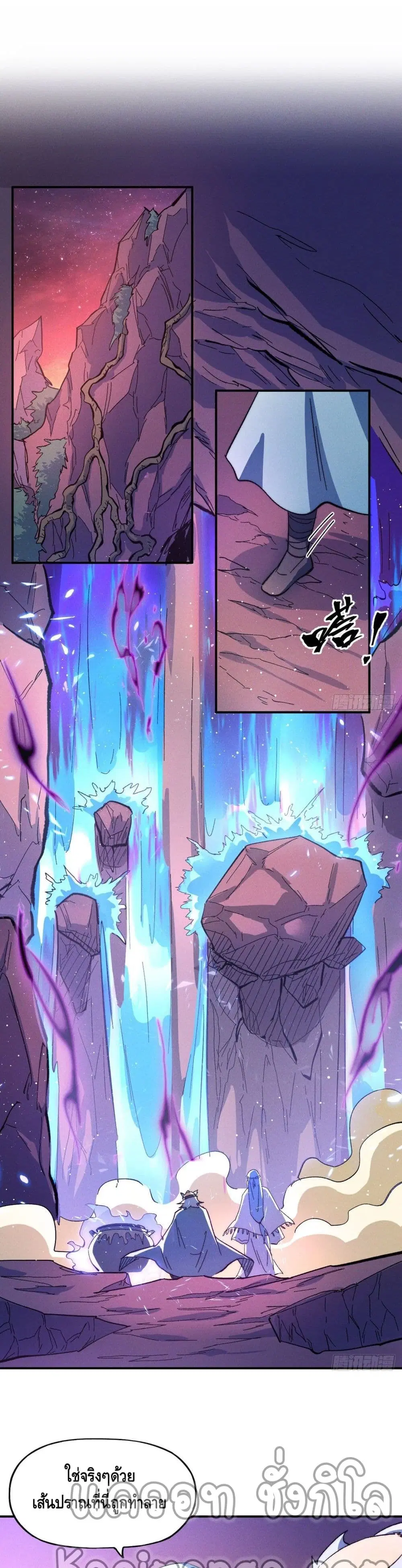The Strongest Emperor ตอนที่ 52 หน้า 19