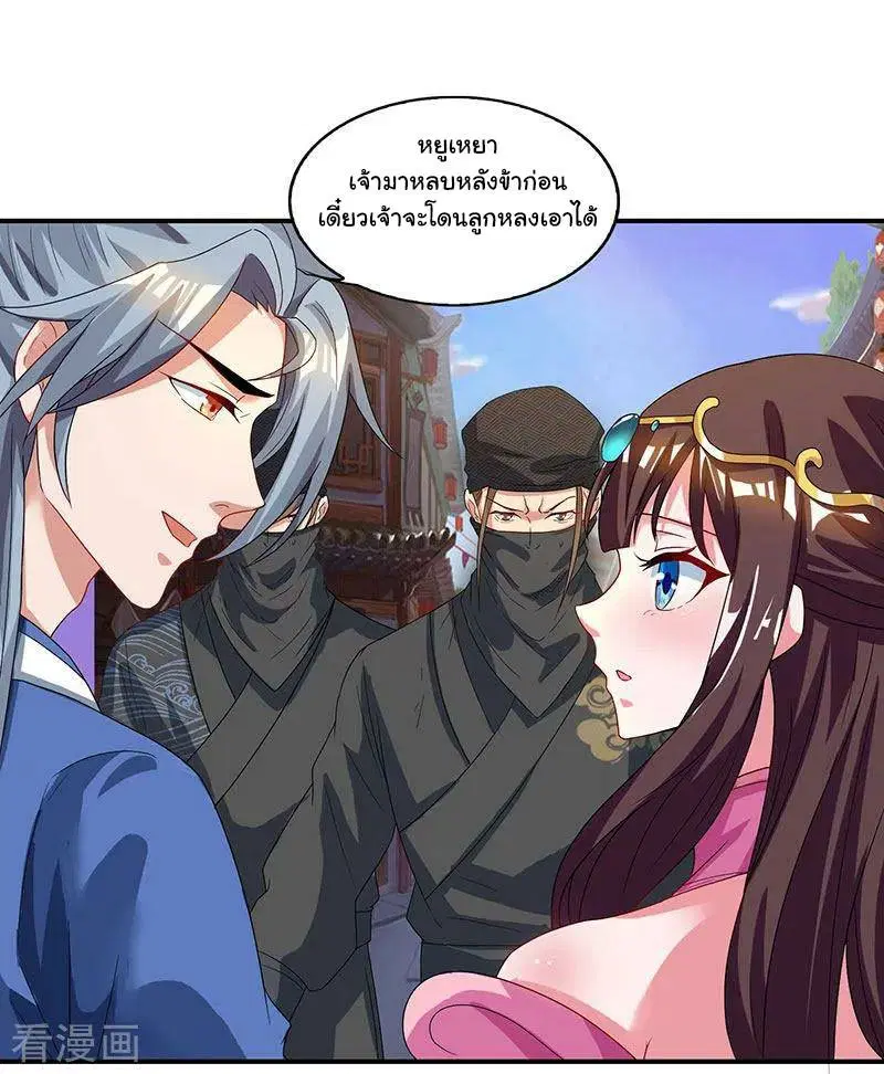 Reborn 80,000 years ตอนที่ 44 หน้า 4