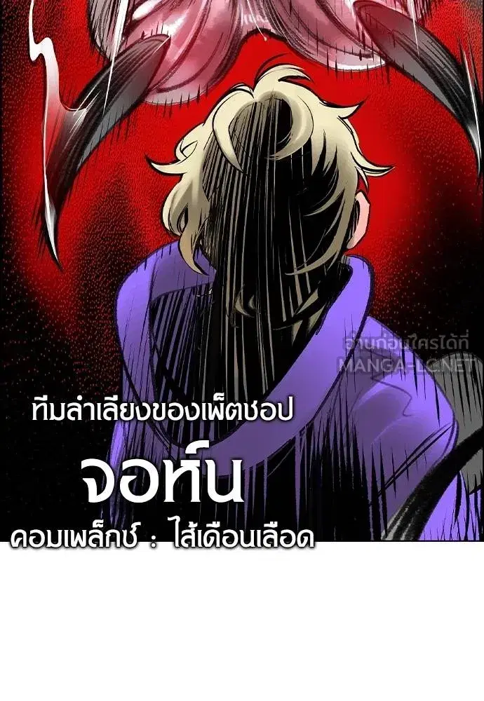 Jungle Juice ตอนที่ 148 หน้า 124