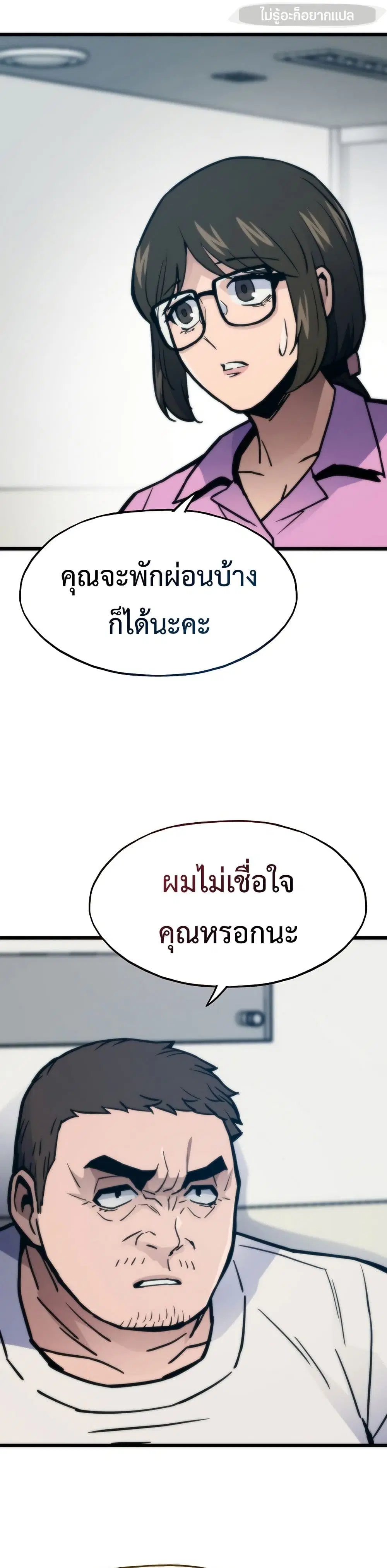 Past Life Returner ตอนที่ 71 หน้า 25