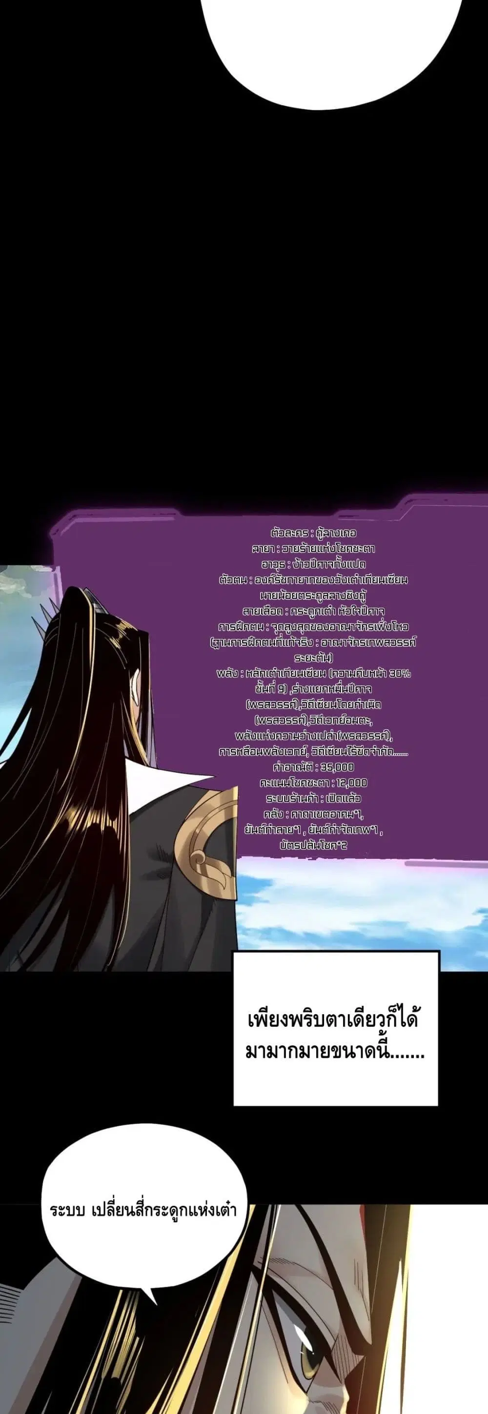 Villain is here ตอนที่ 67 หน้า 16