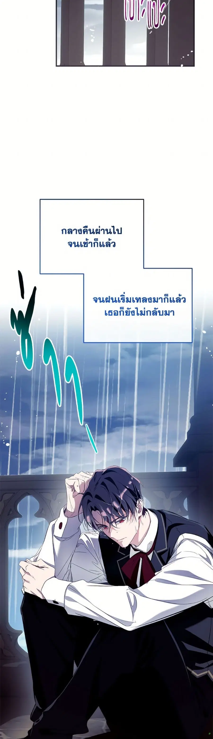 Can We Become a Family? ตอนที่ 155 หน้า 43
