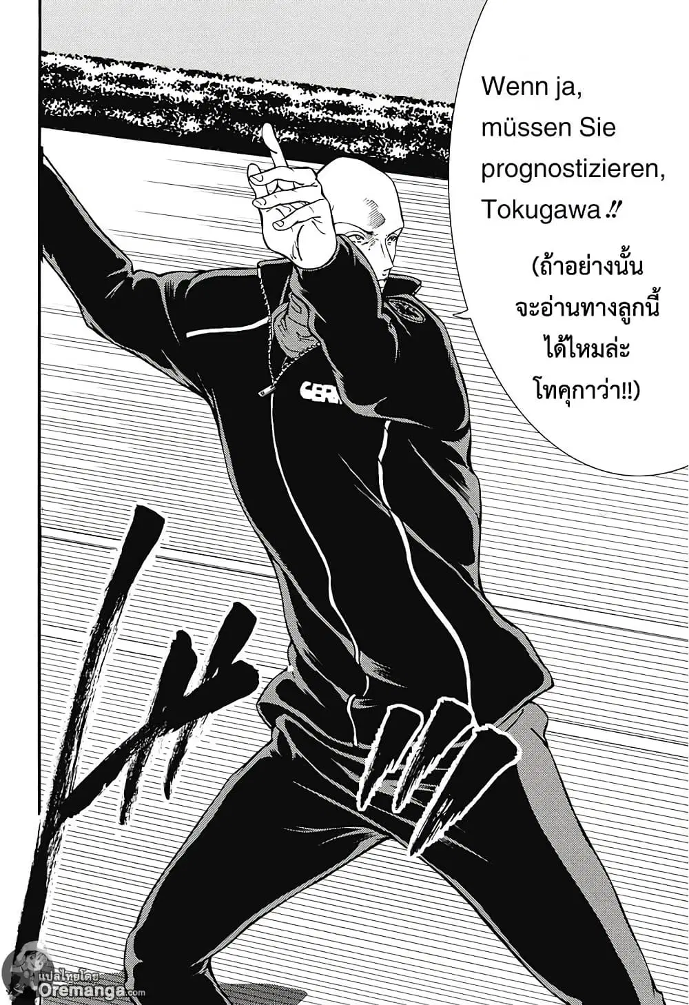 New Prince of Tennis ตอนที่ 163 หน้า 4