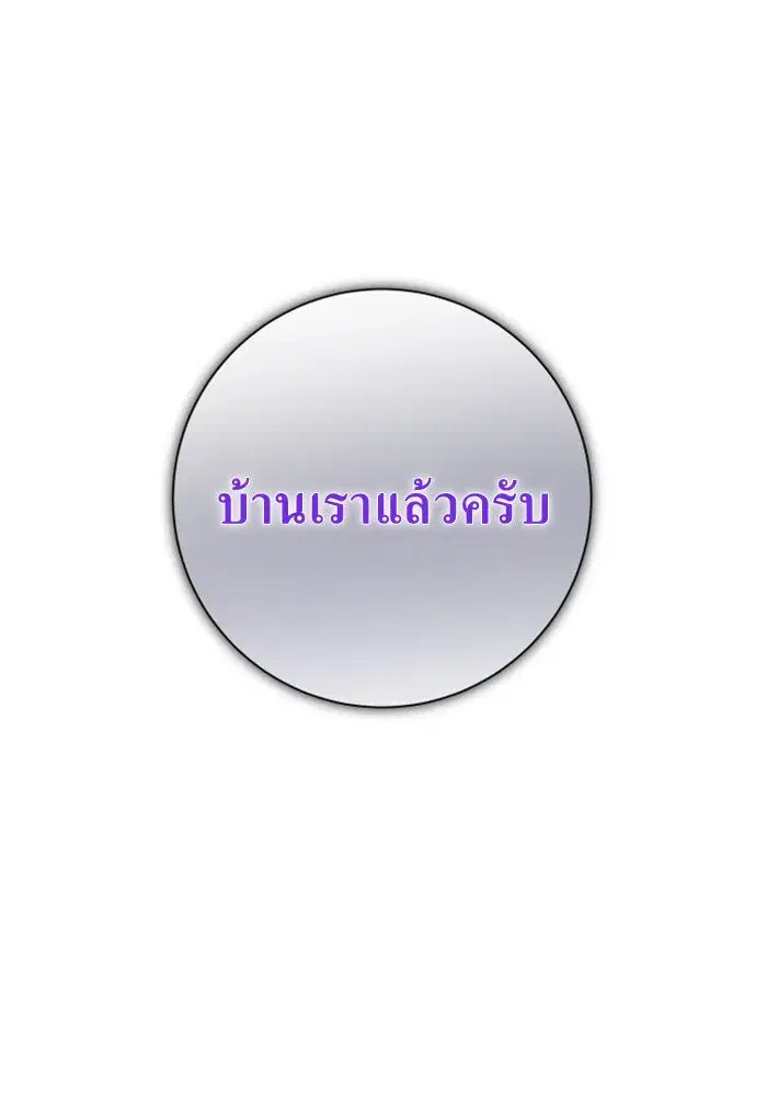 Your Throne ตอนที่ 142 หน้า 22