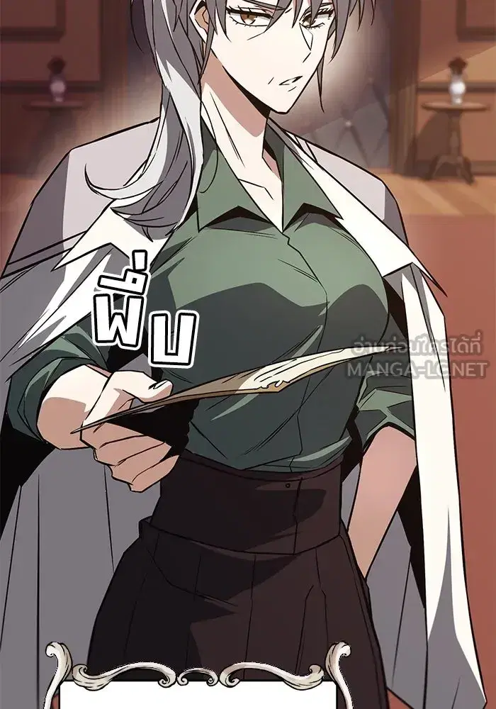 The Lazy Lord Masters the Sword ตอนที่ 104 หน้า 138