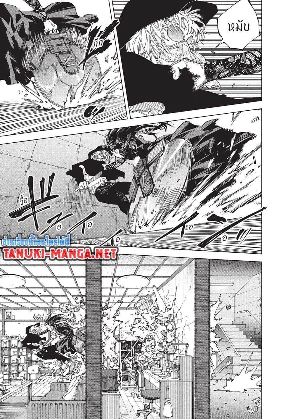 Sakamoto Days ตอนที่ 251 หน้า 6