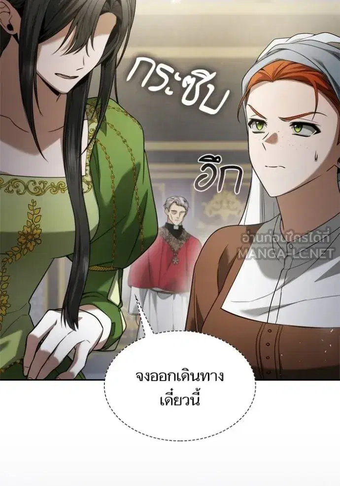 I Am the Queen in This Life ตอนที่ 146 หน้า 62