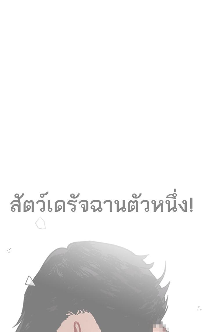 Lookism ตอนที่ 224 หน้า 5