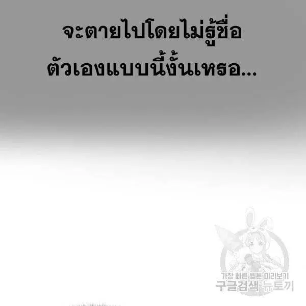 The Boy of Death ตอนที่ 135 หน้า 103