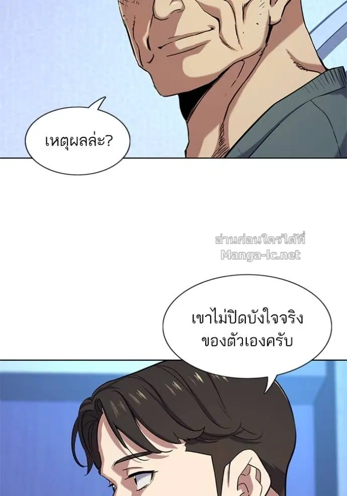 Reborn Rich ตอนที่ 74 หน้า 74
