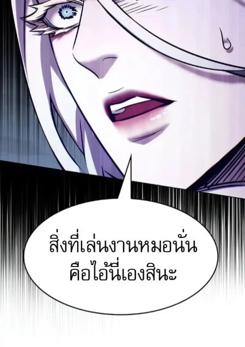 Eleceed ตอนที่ 385 หน้า 157