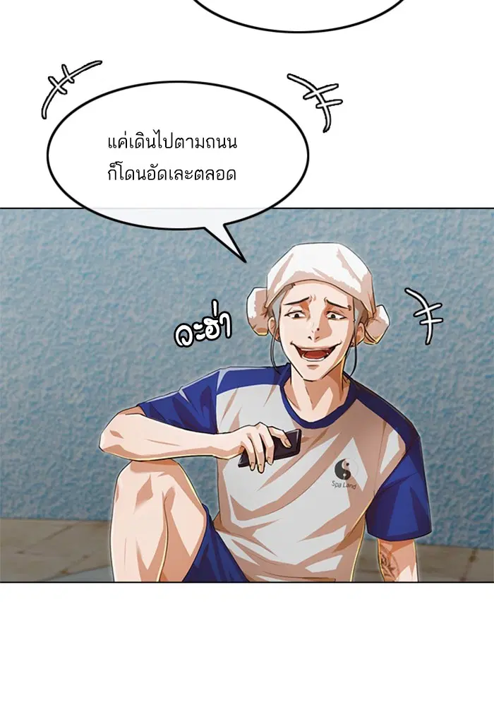 Random Chat ตอนที่ 143 หน้า 31