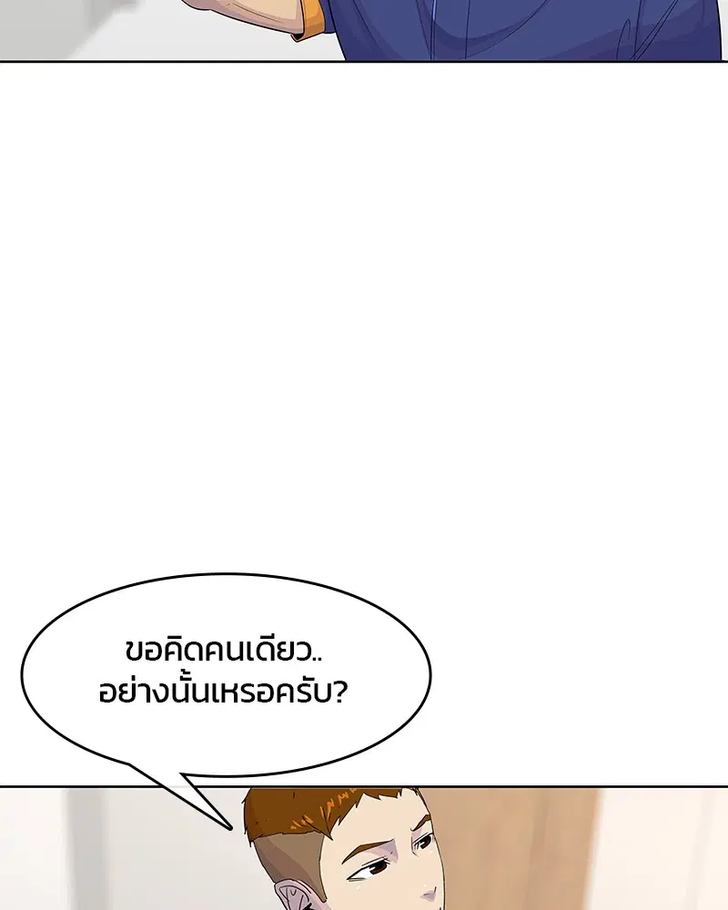 Kitchen Soldier ตอนที่ 123 หน้า 11