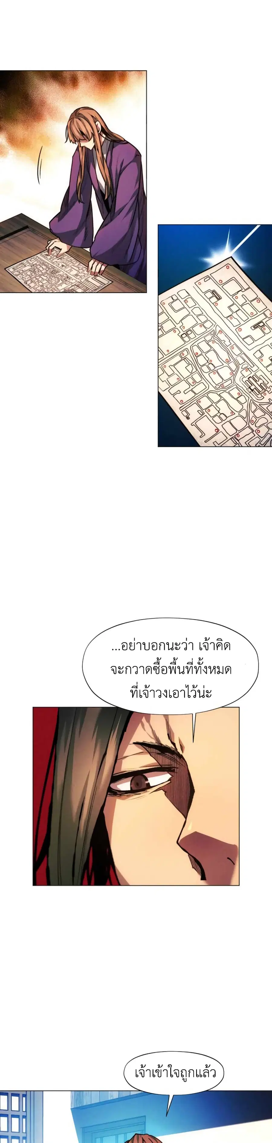 A Modern Man Who Got Transmigrated Into the Murim World ตอนที่ 35 หน้า 20