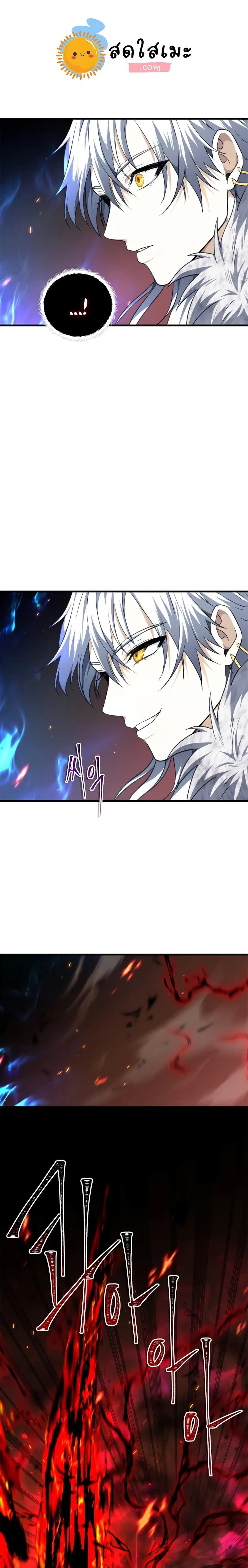 Ranker Who Lives A Second Time ตอนที่ 106 หน้า 29