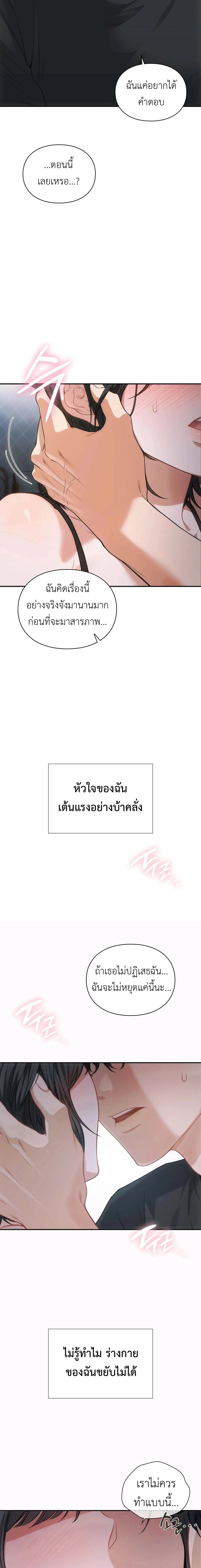 (18+) ไดอารี่ลับ – Slave Diary ตอนที่ 2 หน้า 5