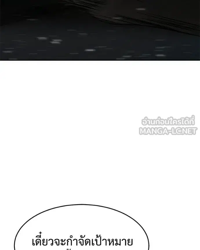 Baek XX ตอนที่ 161 หน้า 99