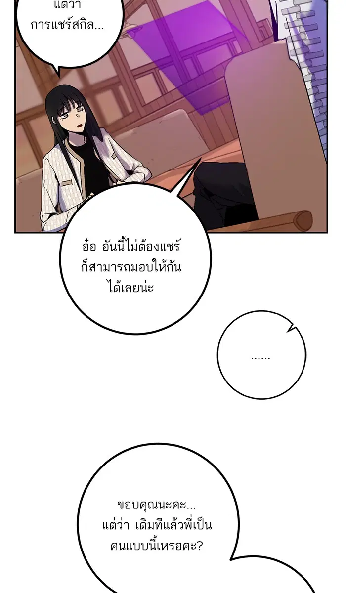 Return to Player ตอนที่ 11 หน้า 47