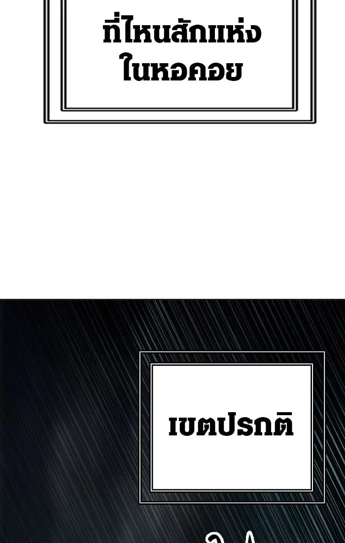 Tower of God ตอนที่ 547 หน้า 129