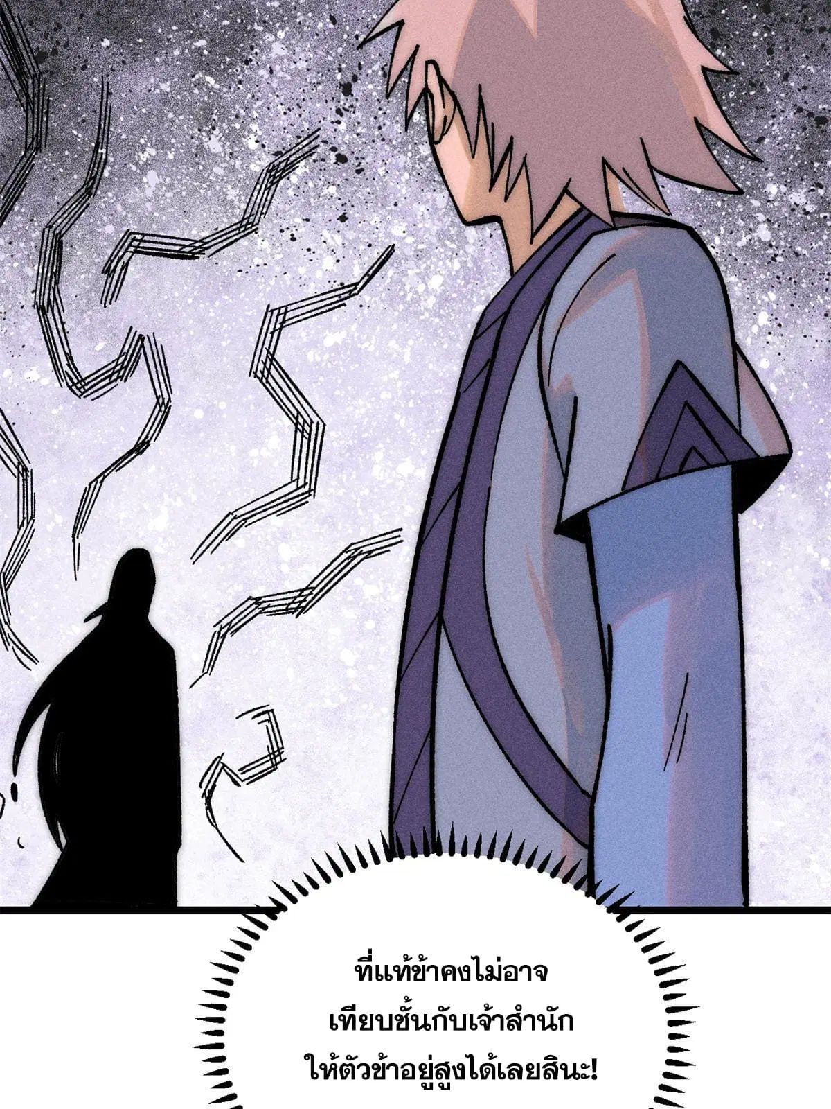 All Hail the Sect Leader ตอนที่ 212 หน้า 59