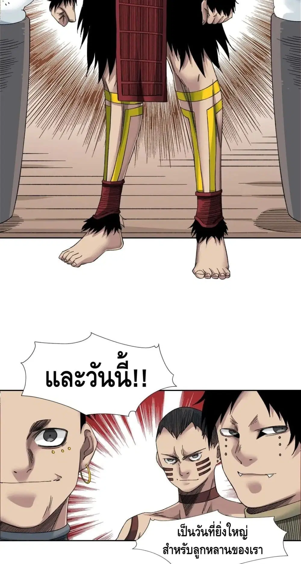 The Eternal Club ตอนที่ 147 หน้า 6