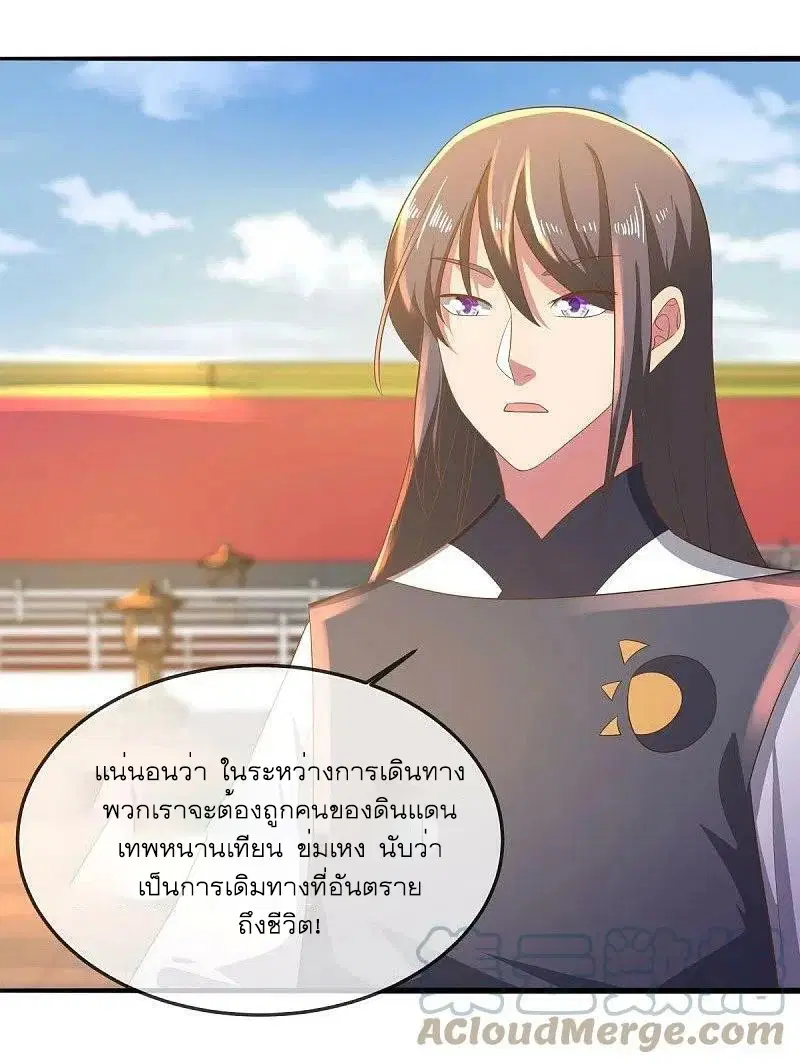 Peerless Battle Spirit ตอนที่ 515 หน้า 55