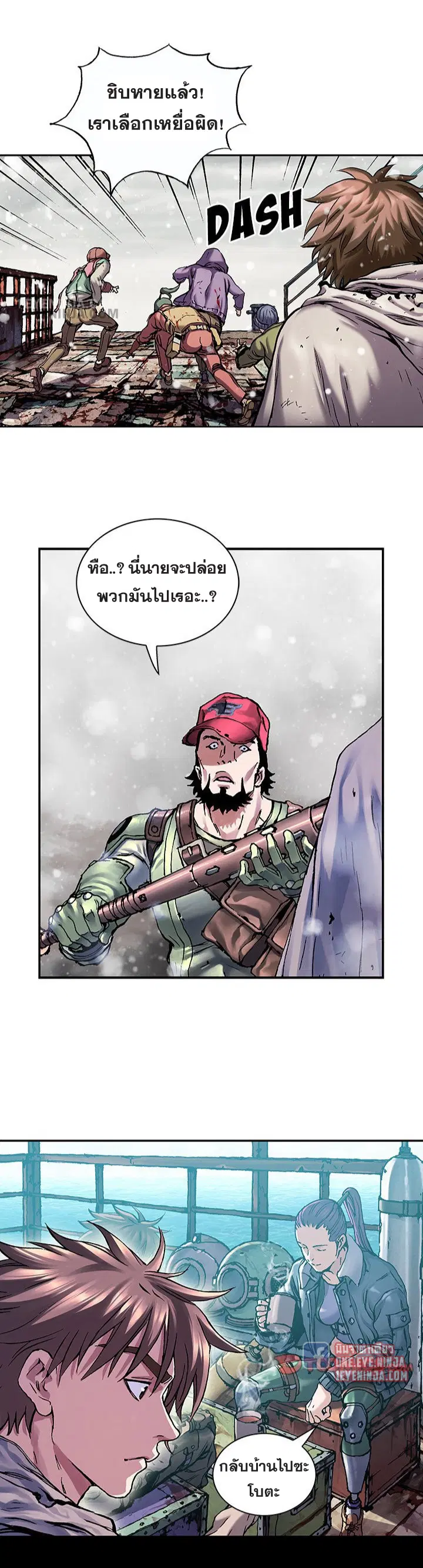 Leviathan ตอนที่ 212 หน้า 5