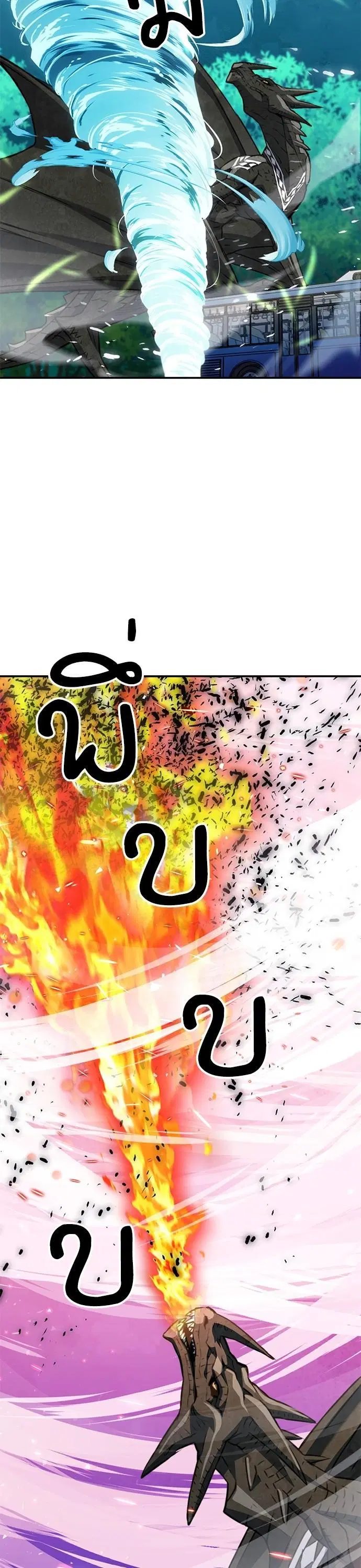 Seoul Station Druid ตอนที่ 143 หน้า 26