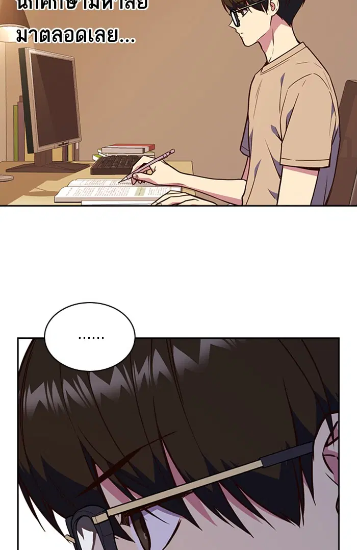 Study Group ตอนที่ 67 หน้า 61