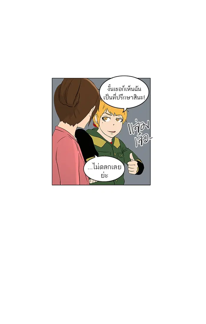 Tower of God ตอนที่ 94 หน้า 18