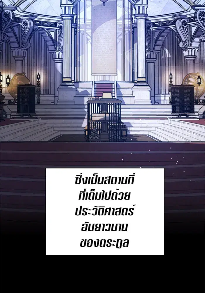 Your Throne ตอนที่ 76 หน้า 115