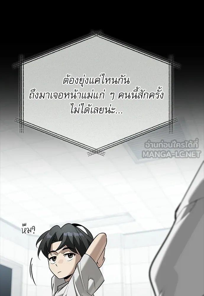 S-Class Hunter Heals with Monsters ฮันเตอร์ ระดับแกร่งกับฟาร์มมอนสเตอร์สุดป่วน ตอนที่ 47 หน้า 123
