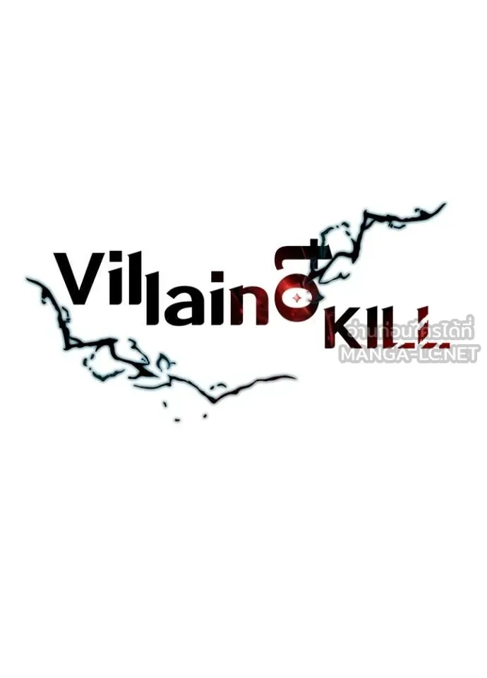 Villain to Kill ตอนที่ 186 หน้า 29
