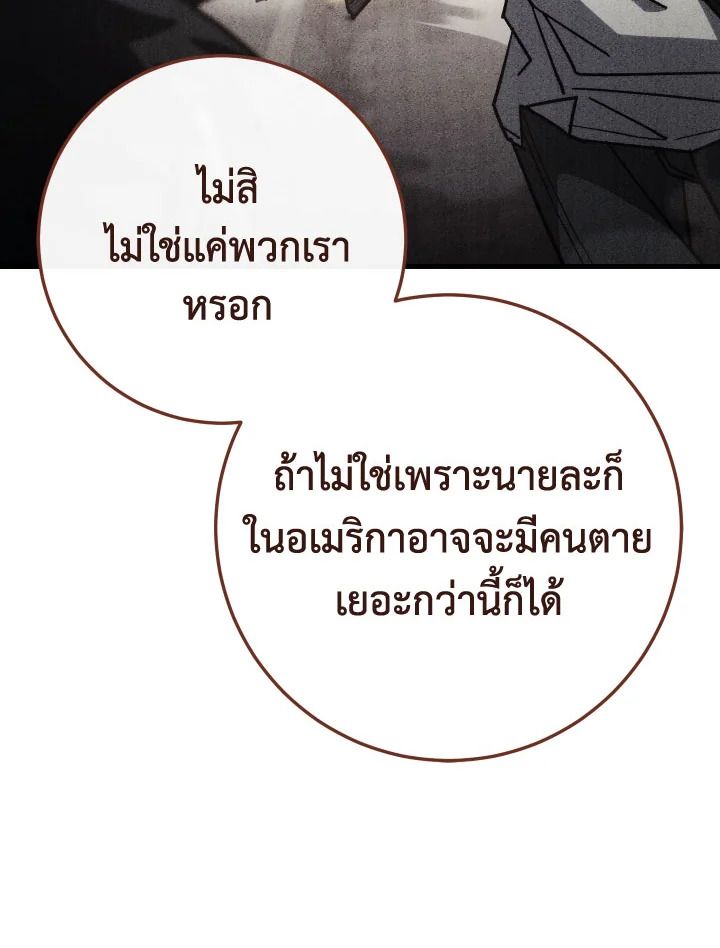 The Hero Returns ตอนที่ 84 หน้า 128