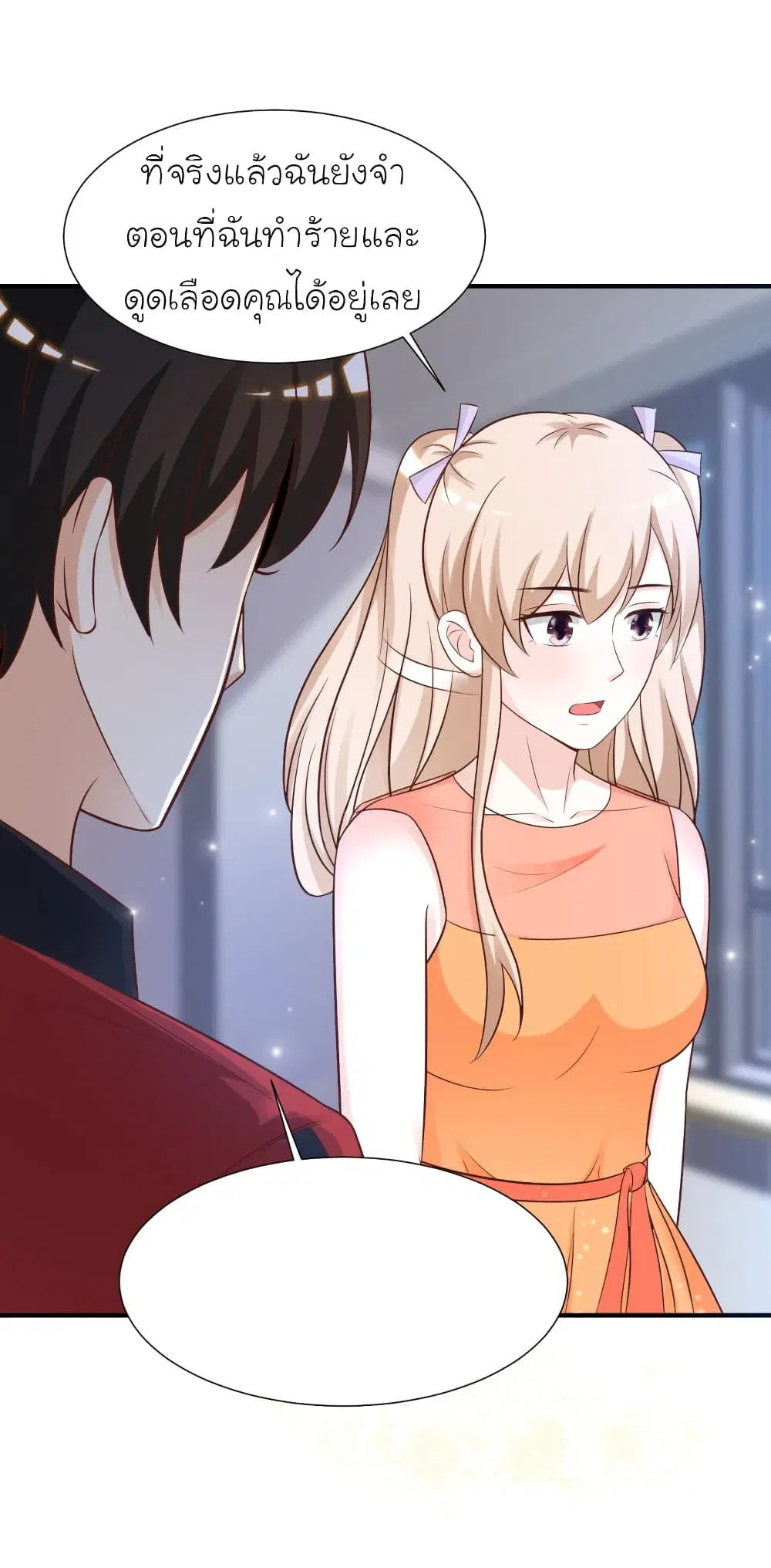 The Strongest Peach Blossom ตอนที่ 82 หน้า 14