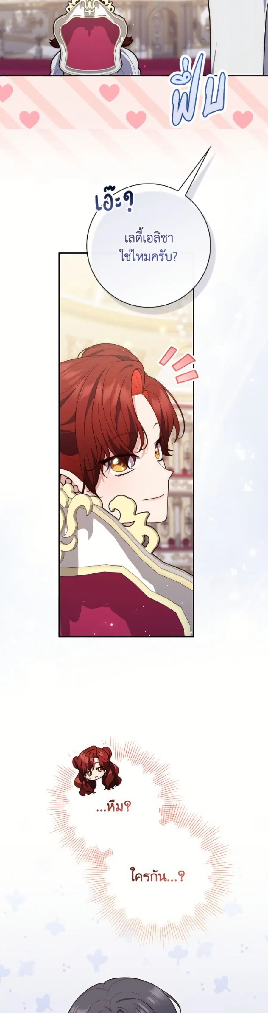 Fortune-Telling Lady ตอนที่ 126 หน้า 39
