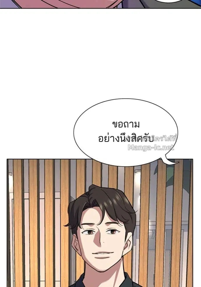 Reborn Rich ตอนที่ 158 หน้า 29