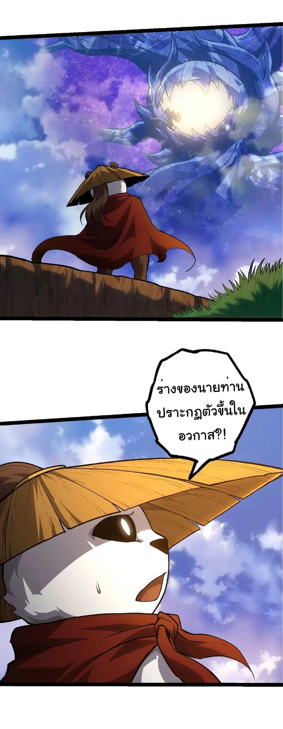 Evolution from the Big Tree ตอนที่ 480 หน้า 11