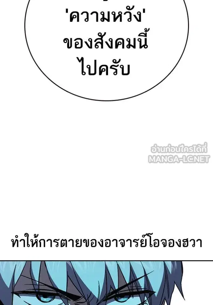 Study Group ตอนที่ 281 หน้า 89