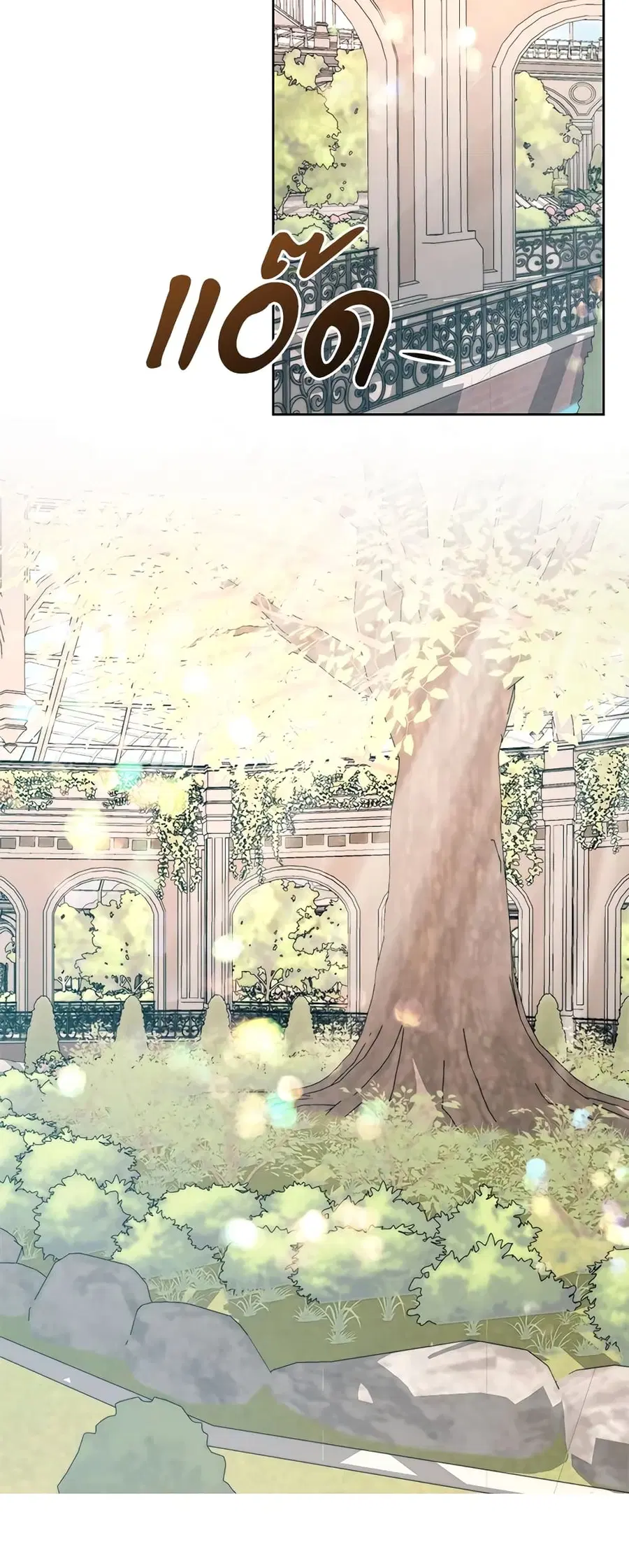 Becoming The Villain’s Family ตอนที่ 17 หน้า 8